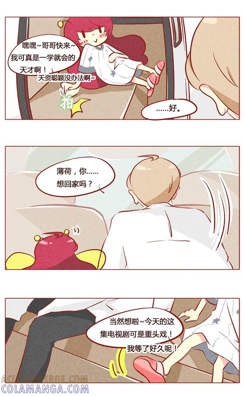 《妹妹？女儿？吸血鬼？》第七十六章 第2页