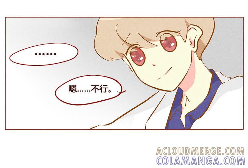 《妹妹？女儿？吸血鬼？》第七十六章 第9页