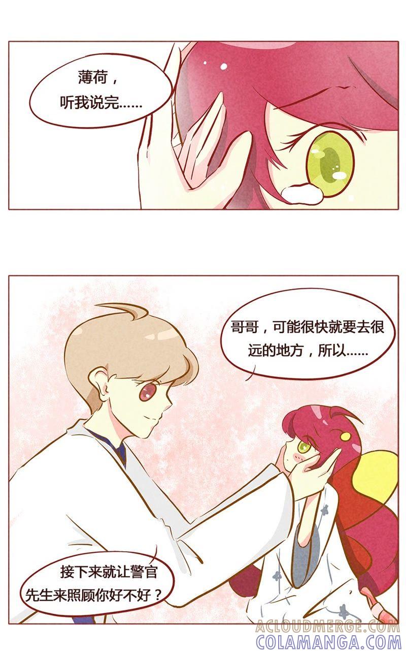 《妹妹？女儿？吸血鬼？》第七十六章 第7页