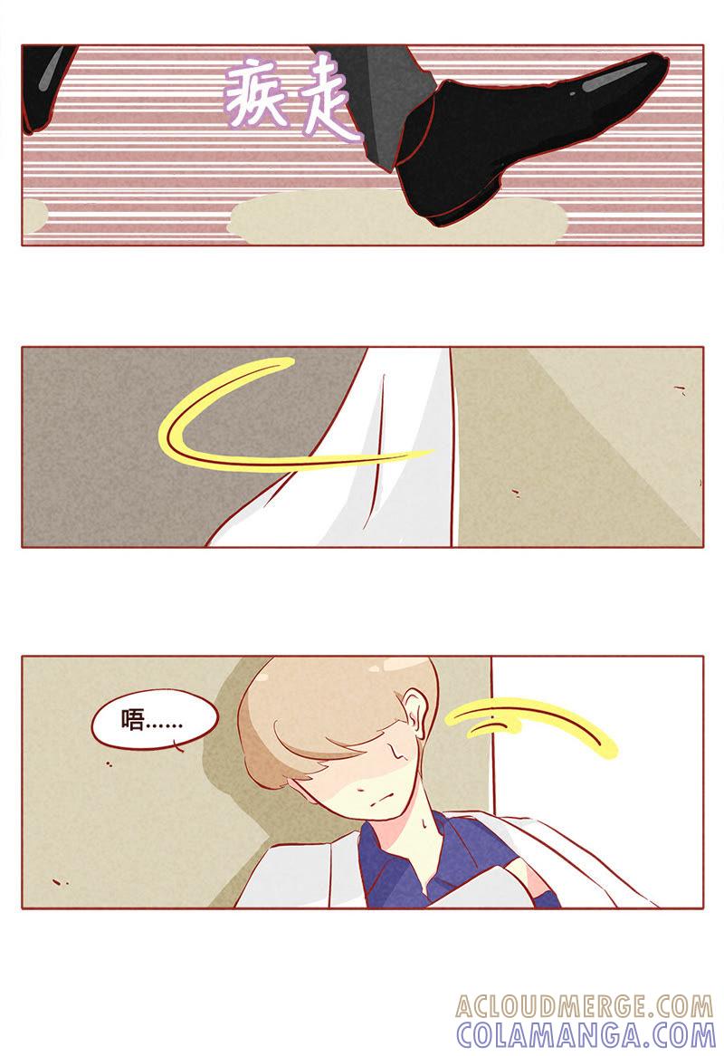 《妹妹？女儿？吸血鬼？》第七十七章 第9页