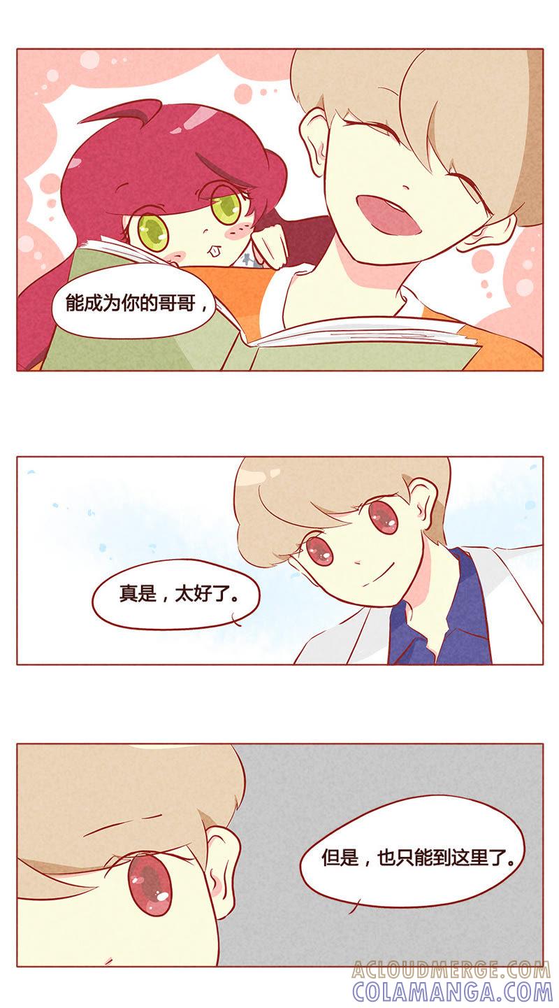 《妹妹？女儿？吸血鬼？》第七十七章 第3页