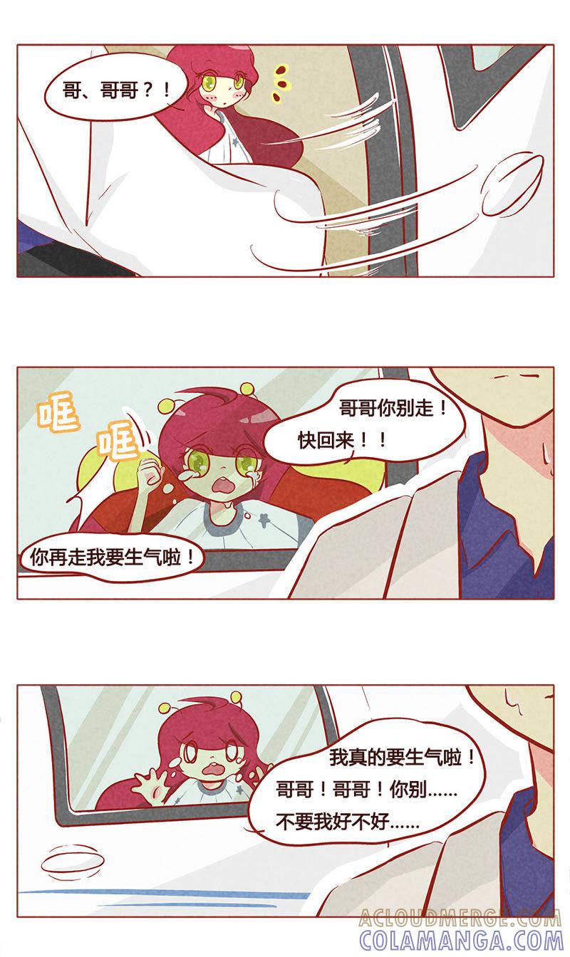 《妹妹？女儿？吸血鬼？》第七十七章 第8页