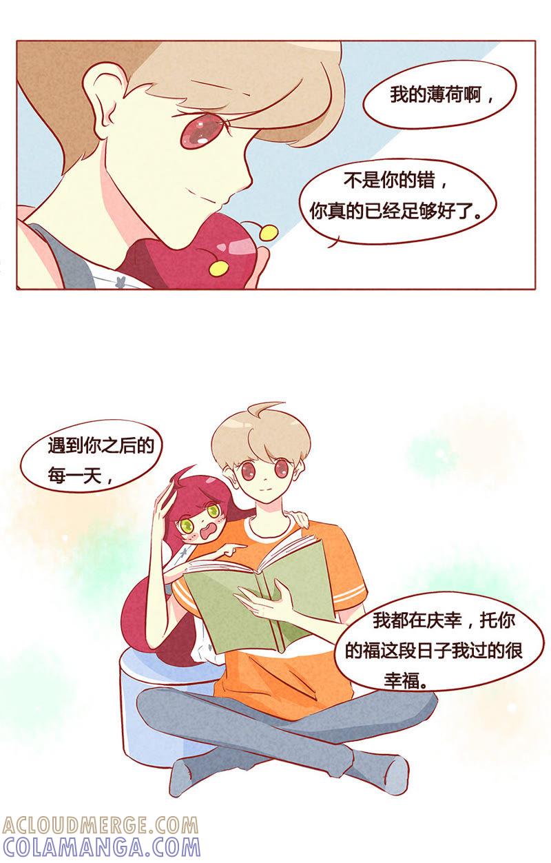 《妹妹？女儿？吸血鬼？》第七十七章 第2页