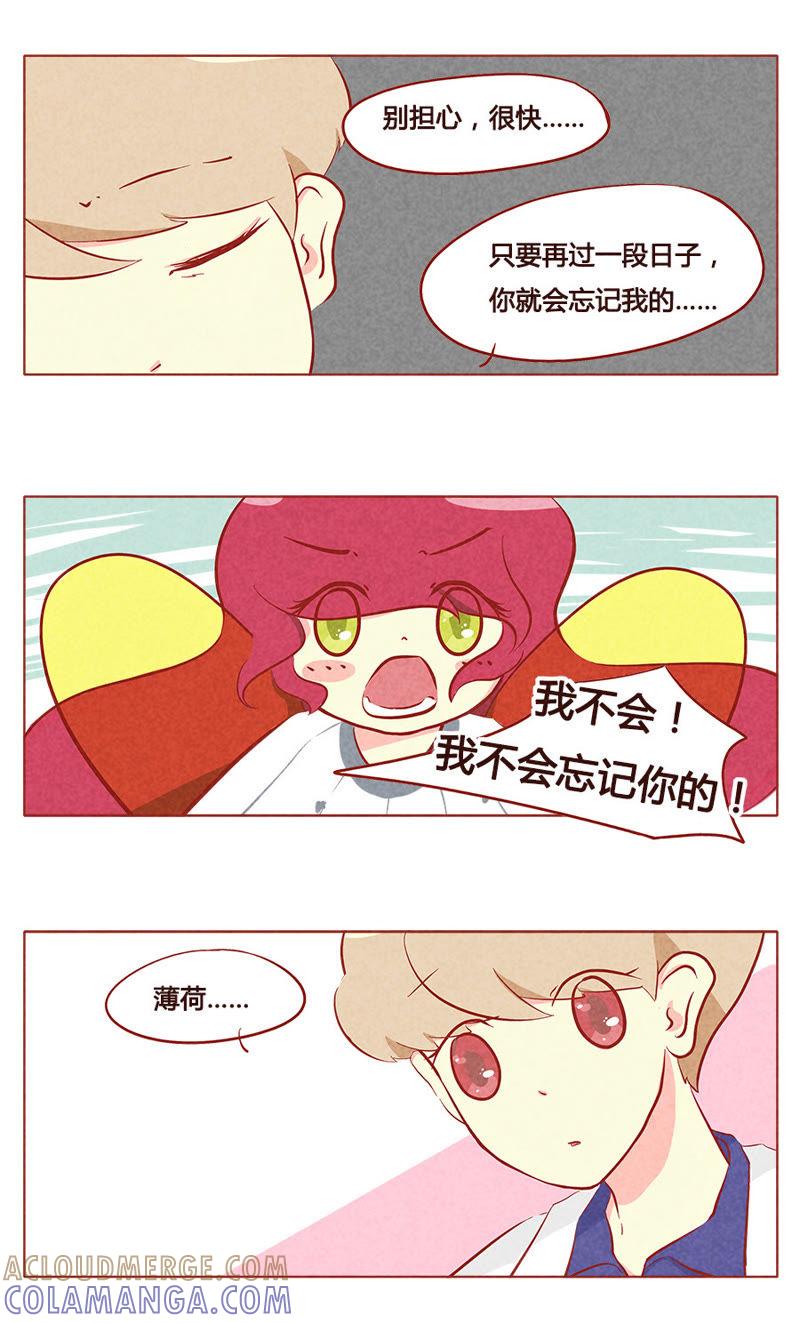 《妹妹？女儿？吸血鬼？》第七十七章 第4页