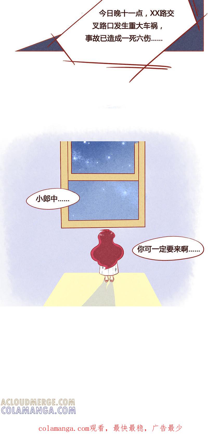 《妹妹？女儿？吸血鬼？》第七十八章 第10页