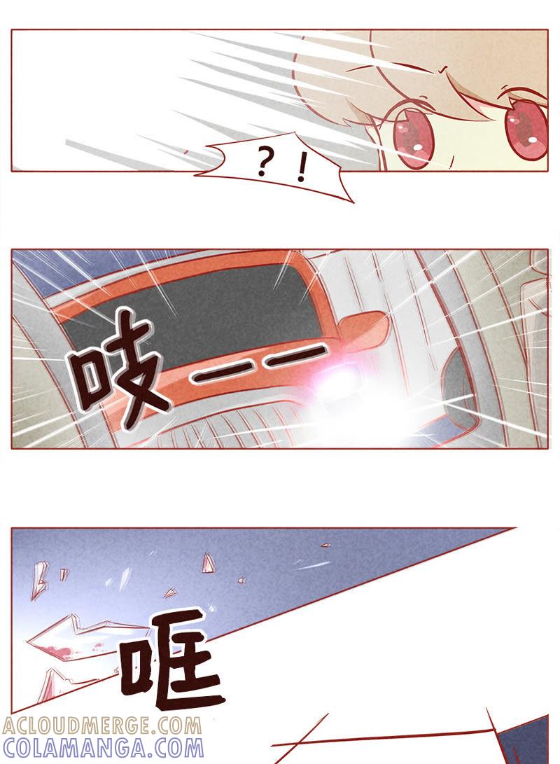 《妹妹？女儿？吸血鬼？》第七十八章 第9页