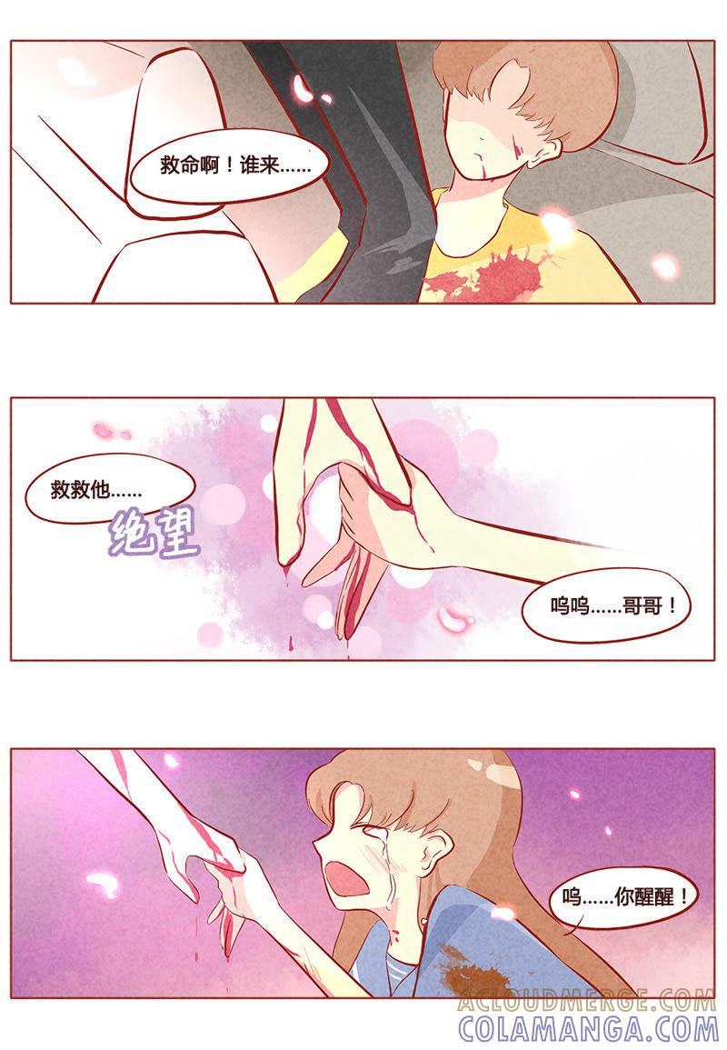 《妹妹？女儿？吸血鬼？》第七十九章 第7页