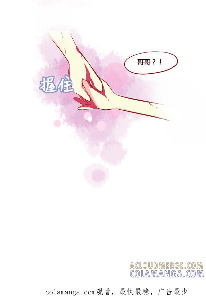 《妹妹？女儿？吸血鬼？》第七十九章 第9页