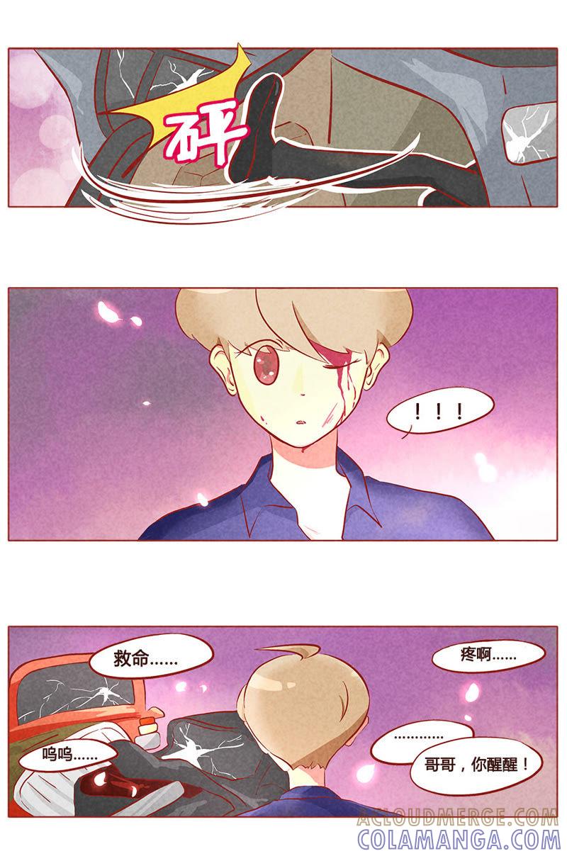 《妹妹？女儿？吸血鬼？》第七十九章 第5页