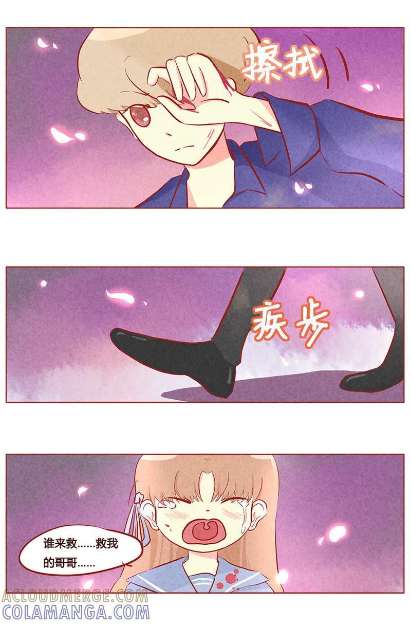 《妹妹？女儿？吸血鬼？》第七十九章 第6页