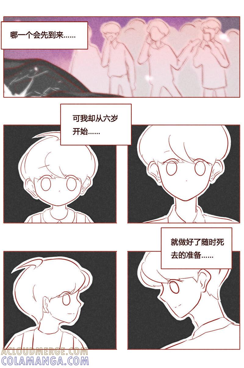 《妹妹？女儿？吸血鬼？》第七十九章 第2页
