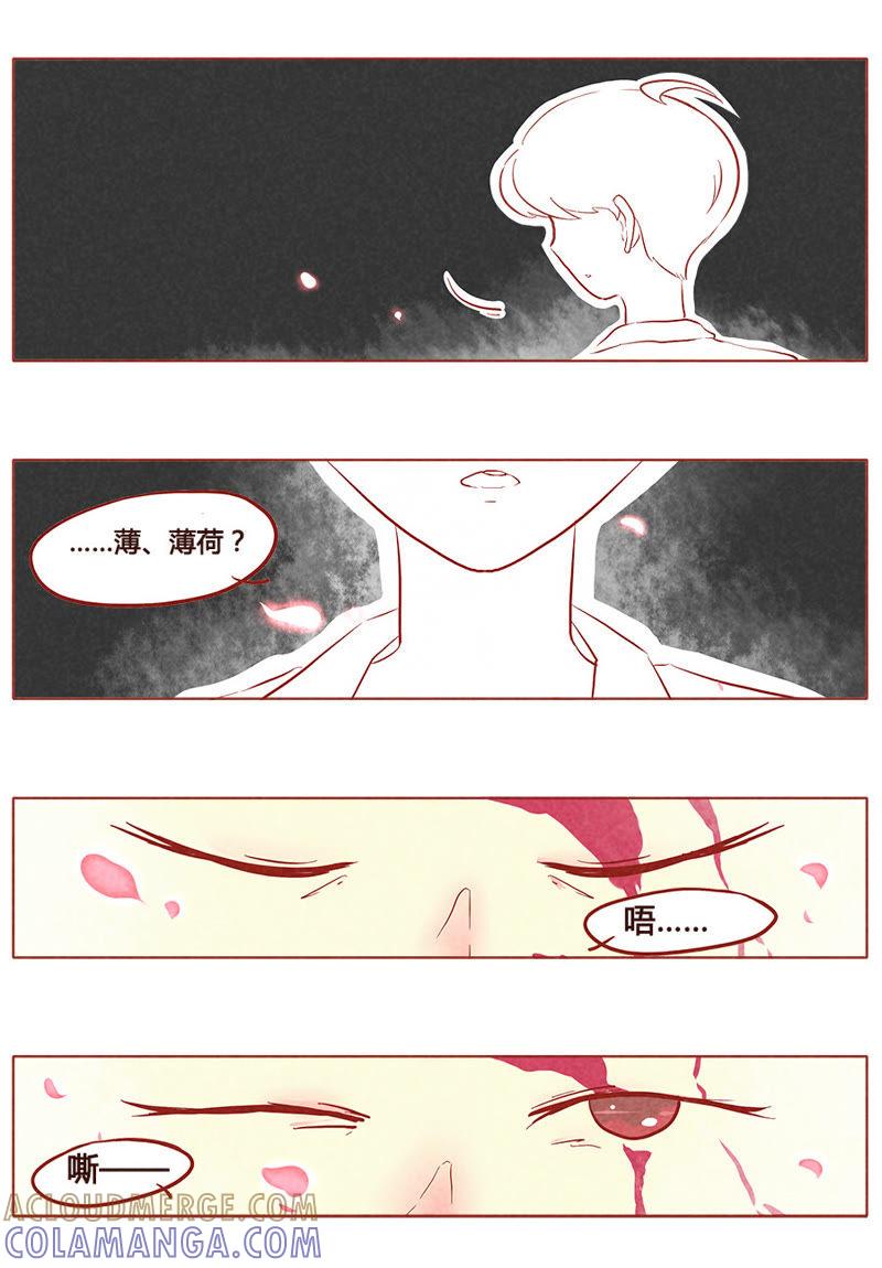 《妹妹？女儿？吸血鬼？》第七十九章 第4页