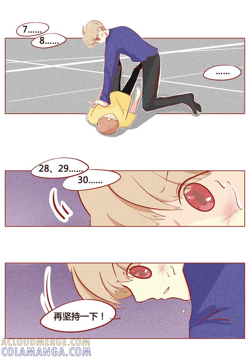 《妹妹？女儿？吸血鬼？》第八十章 第2页