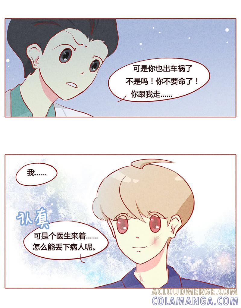 《妹妹？女儿？吸血鬼？》第八十章 第7页