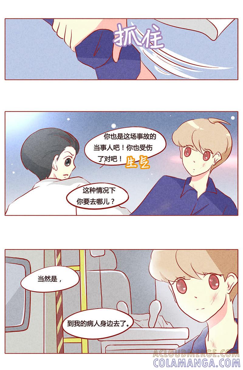 《妹妹？女儿？吸血鬼？》第八十章 第6页