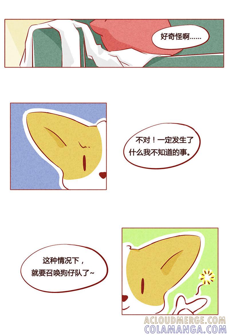 《妹妹？女儿？吸血鬼？》第八十一章 第7页