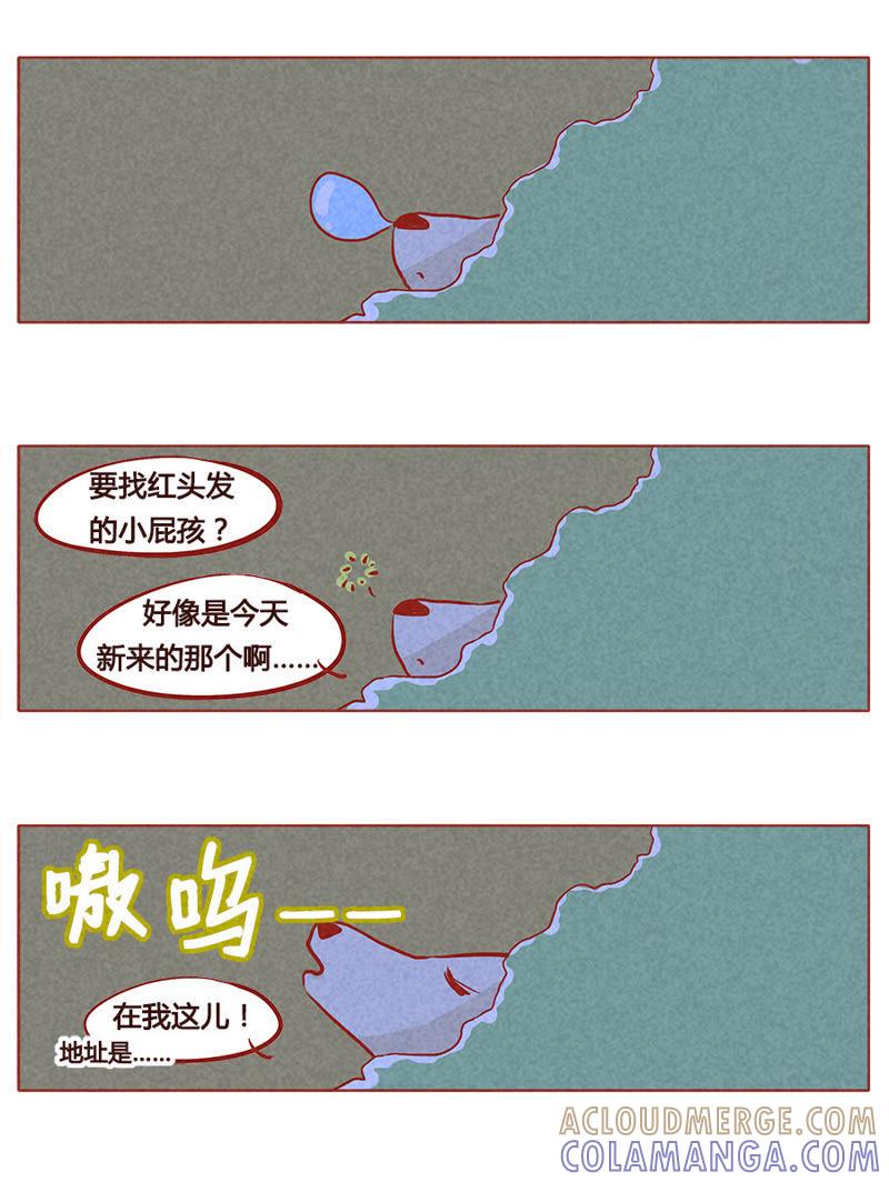 《妹妹？女儿？吸血鬼？》第八十一章 第10页