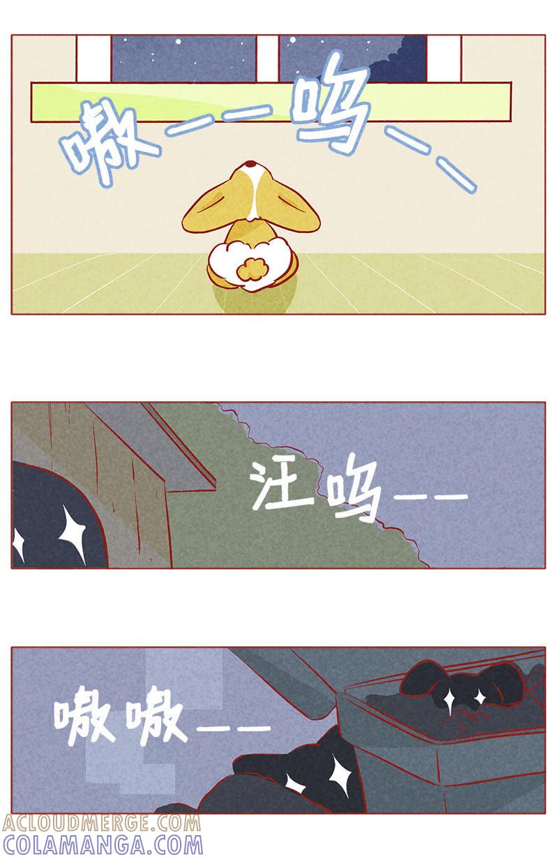 《妹妹？女儿？吸血鬼？》第八十一章 第8页