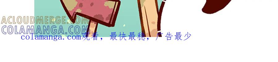 《胖达x胖达》第80话 第35页