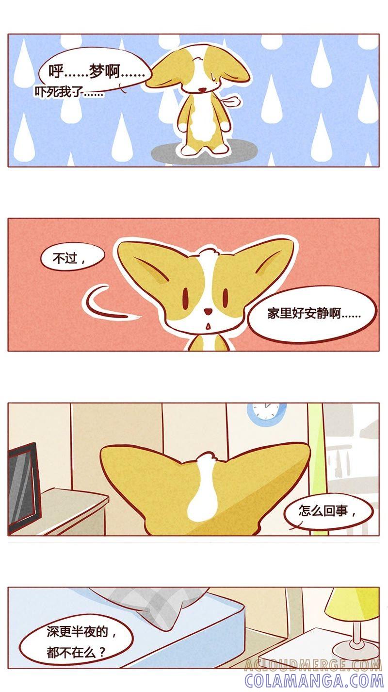 《妹妹？女儿？吸血鬼？》第八十一章 第6页