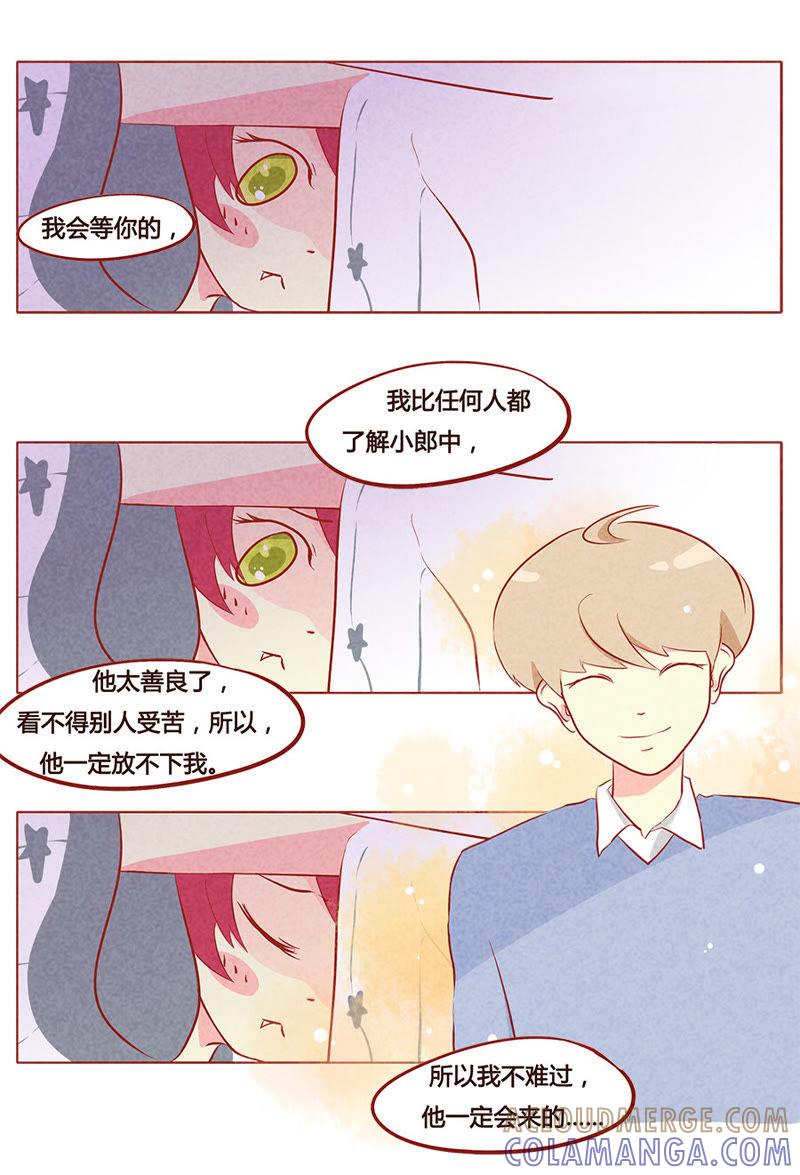 《妹妹？女儿？吸血鬼？》第八十二章 第6页
