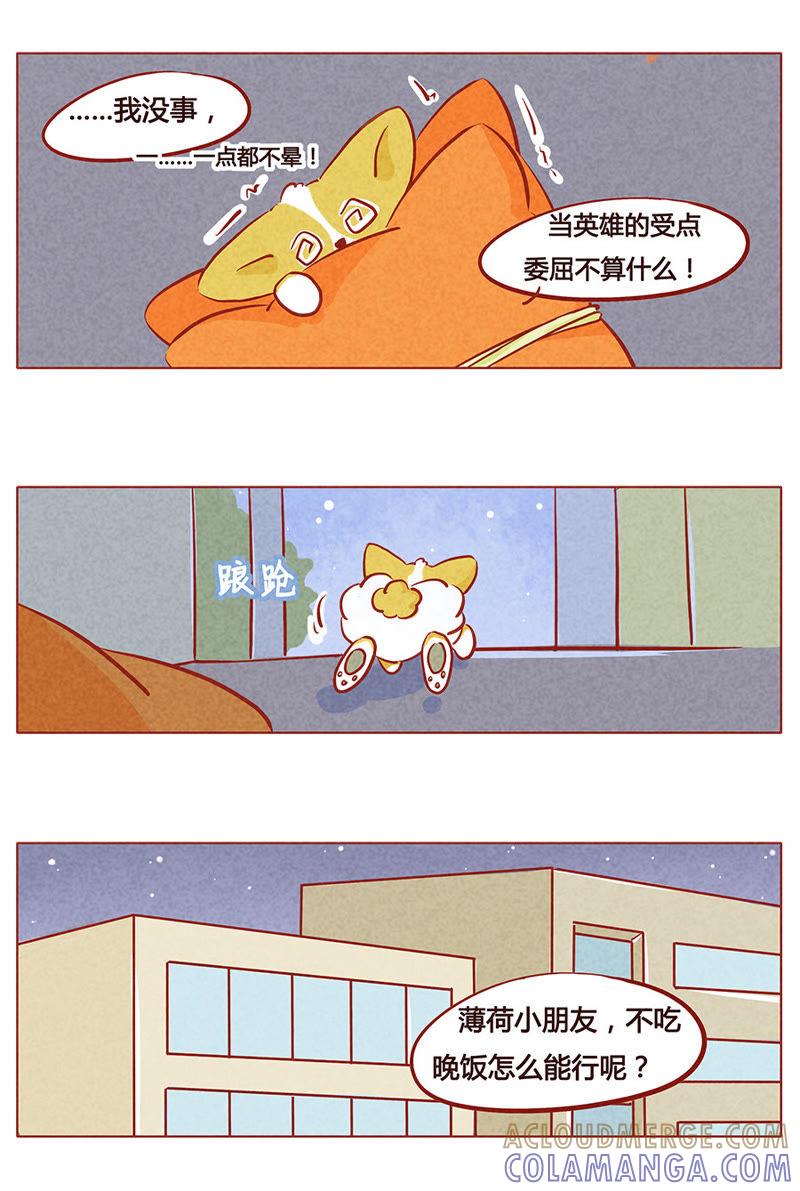 《妹妹？女儿？吸血鬼？》第八十二章 第3页