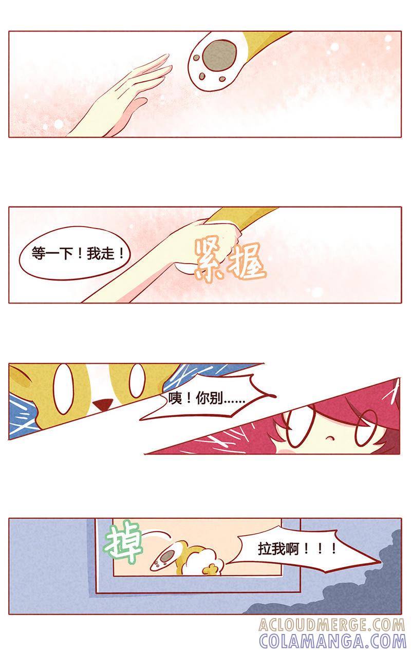 《妹妹？女儿？吸血鬼？》第八十二章 第10页