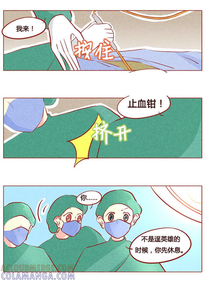《妹妹？女儿？吸血鬼？》第八十三章 第5页