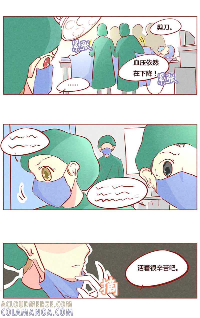 《妹妹？女儿？吸血鬼？》第八十三章 第6页