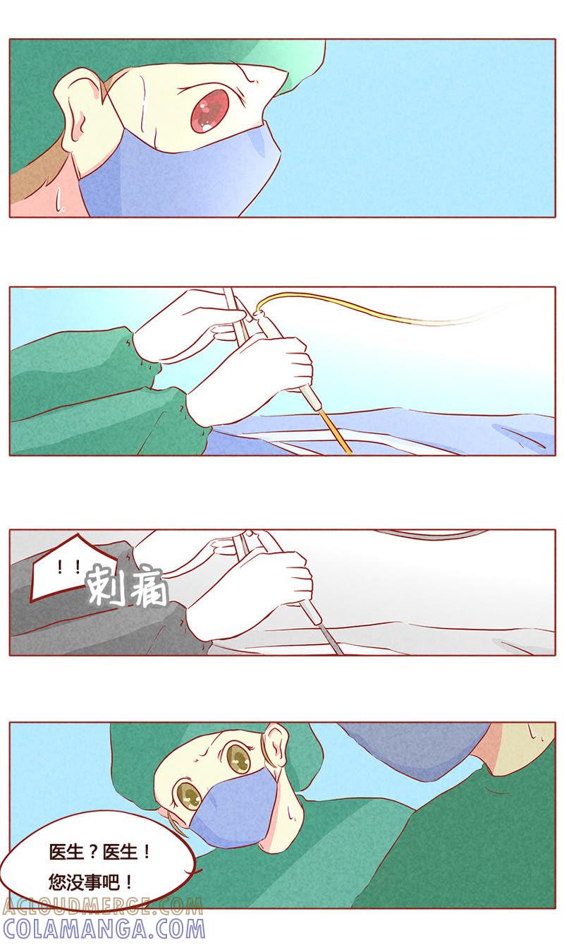 《妹妹？女儿？吸血鬼？》第八十三章 第3页