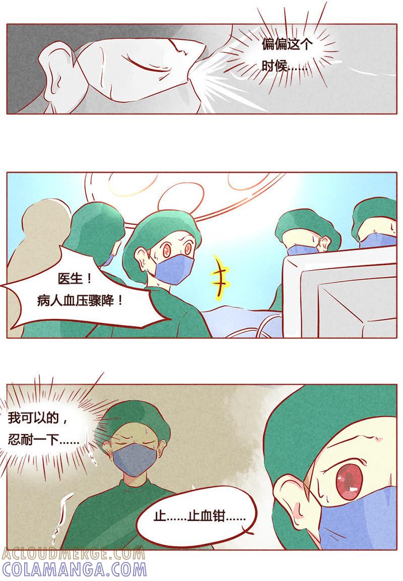 《妹妹？女儿？吸血鬼？》第八十三章 第4页