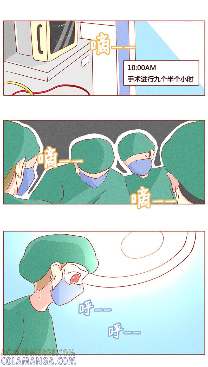 《妹妹？女儿？吸血鬼？》第八十三章 第2页