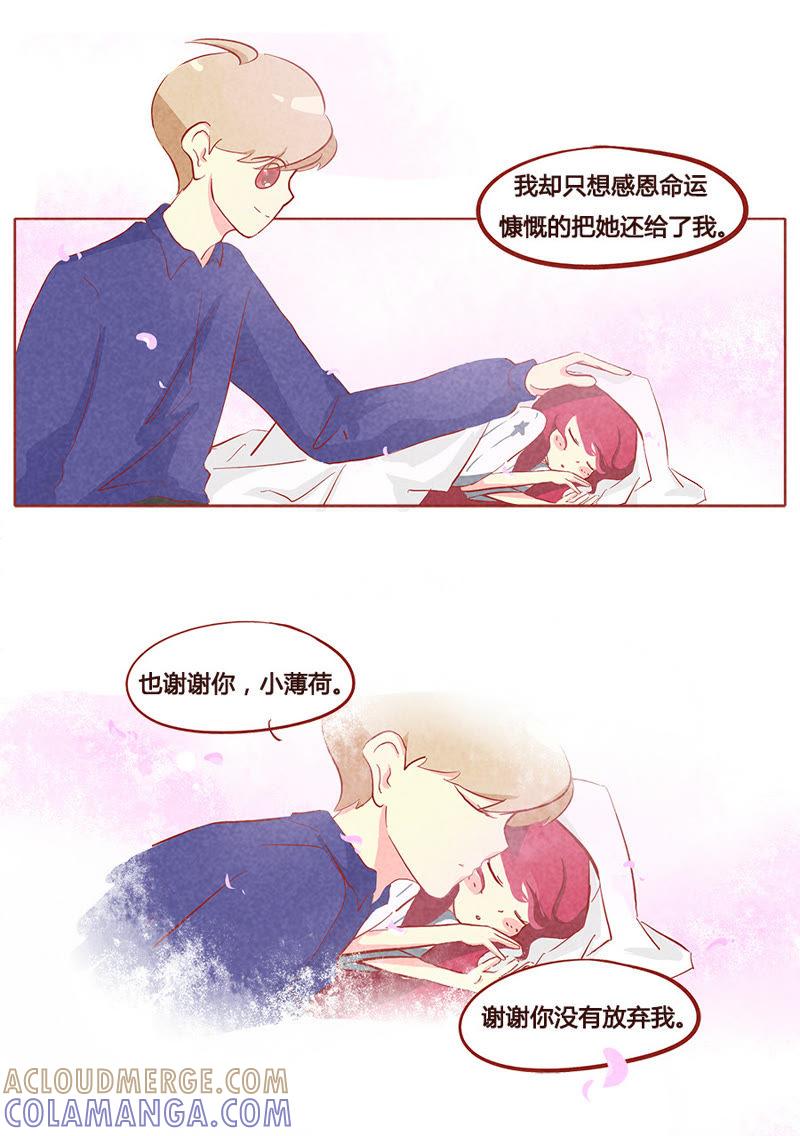 《妹妹？女儿？吸血鬼？》第八十四章 第9页