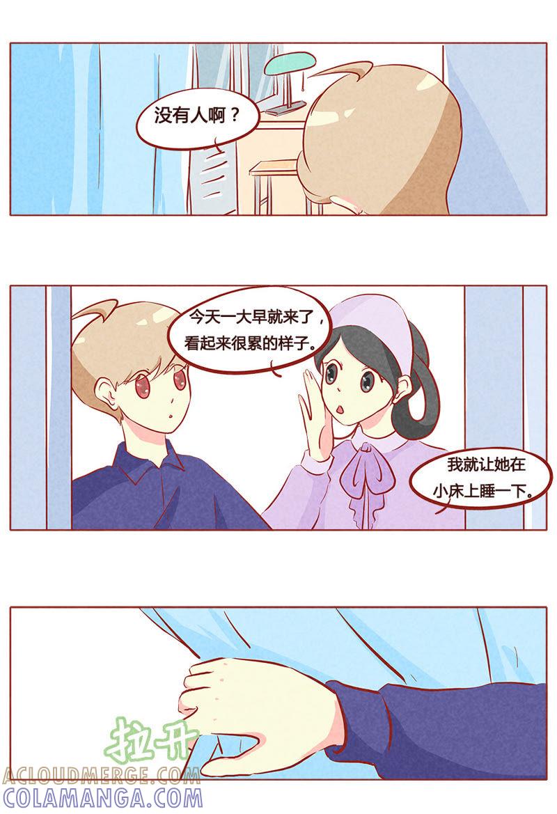 《妹妹？女儿？吸血鬼？》第八十四章 第6页