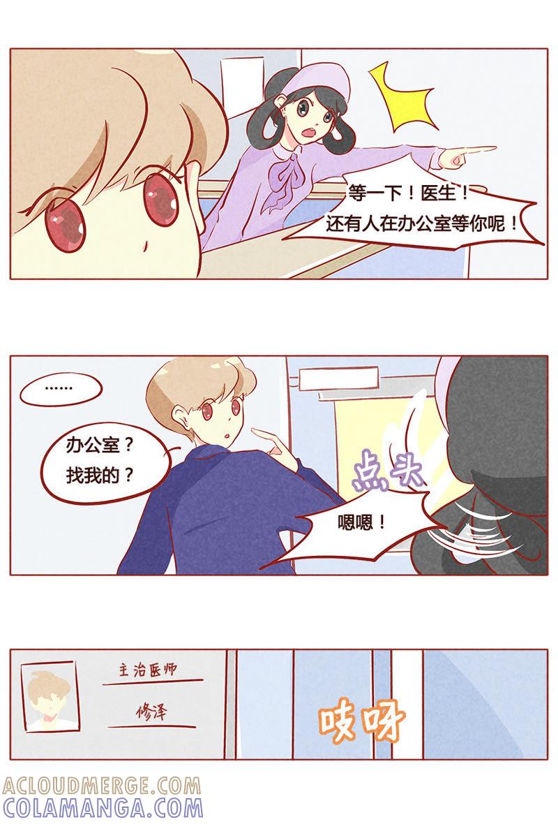 《妹妹？女儿？吸血鬼？》第八十四章 第5页