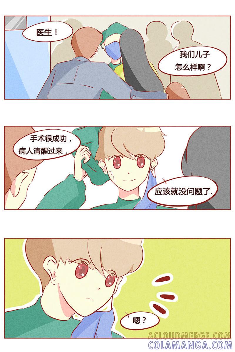 《妹妹？女儿？吸血鬼？》第八十四章 第2页
