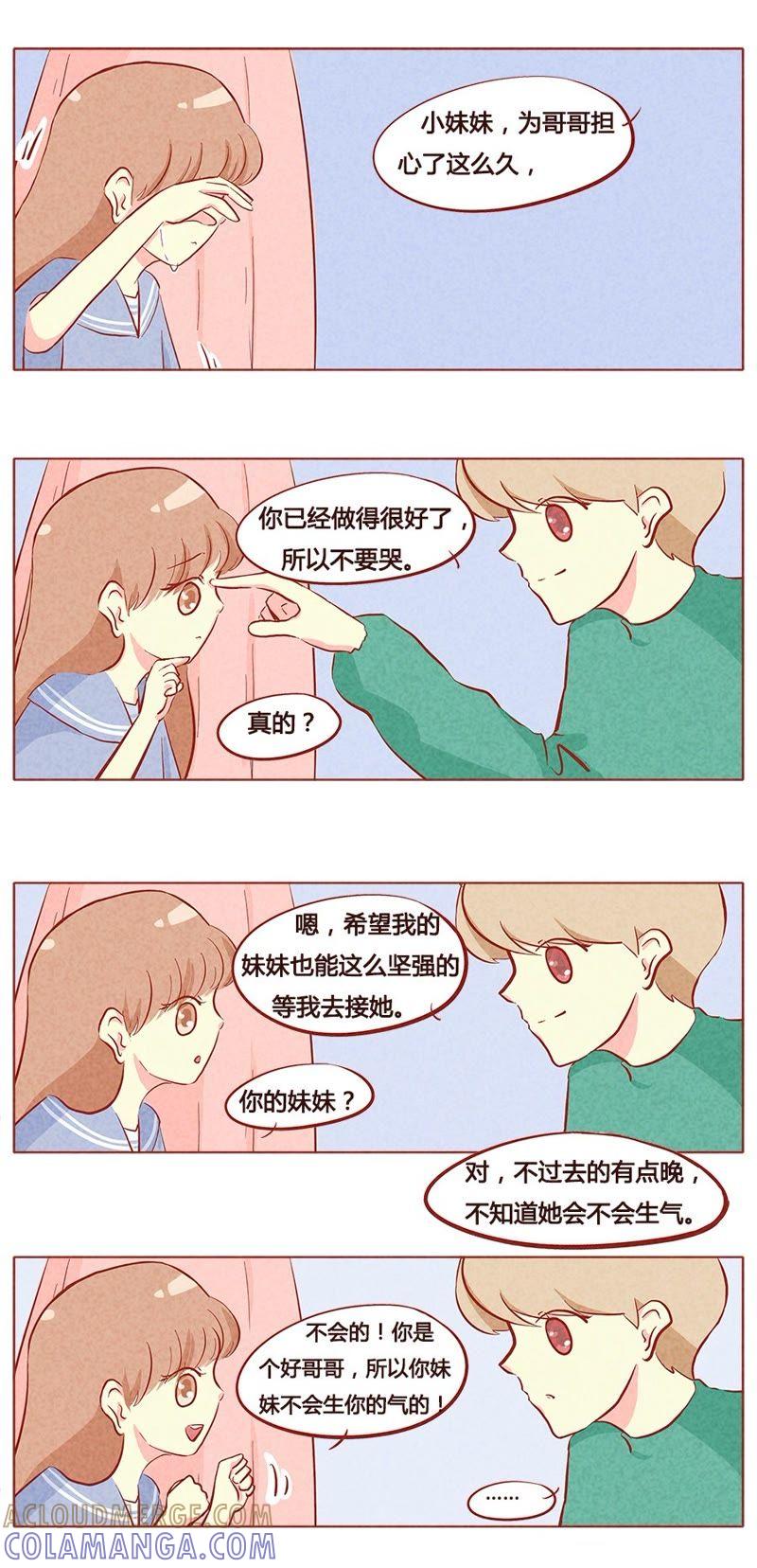 《妹妹？女儿？吸血鬼？》第八十四章 第3页