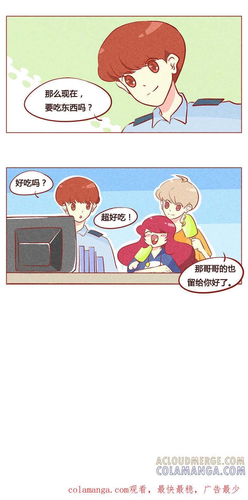《妹妹？女儿？吸血鬼？》第八十五章 第10页