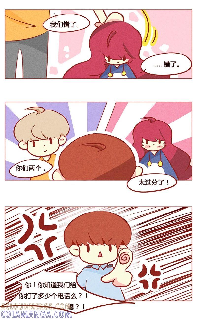 《妹妹？女儿？吸血鬼？》第八十五章 第6页