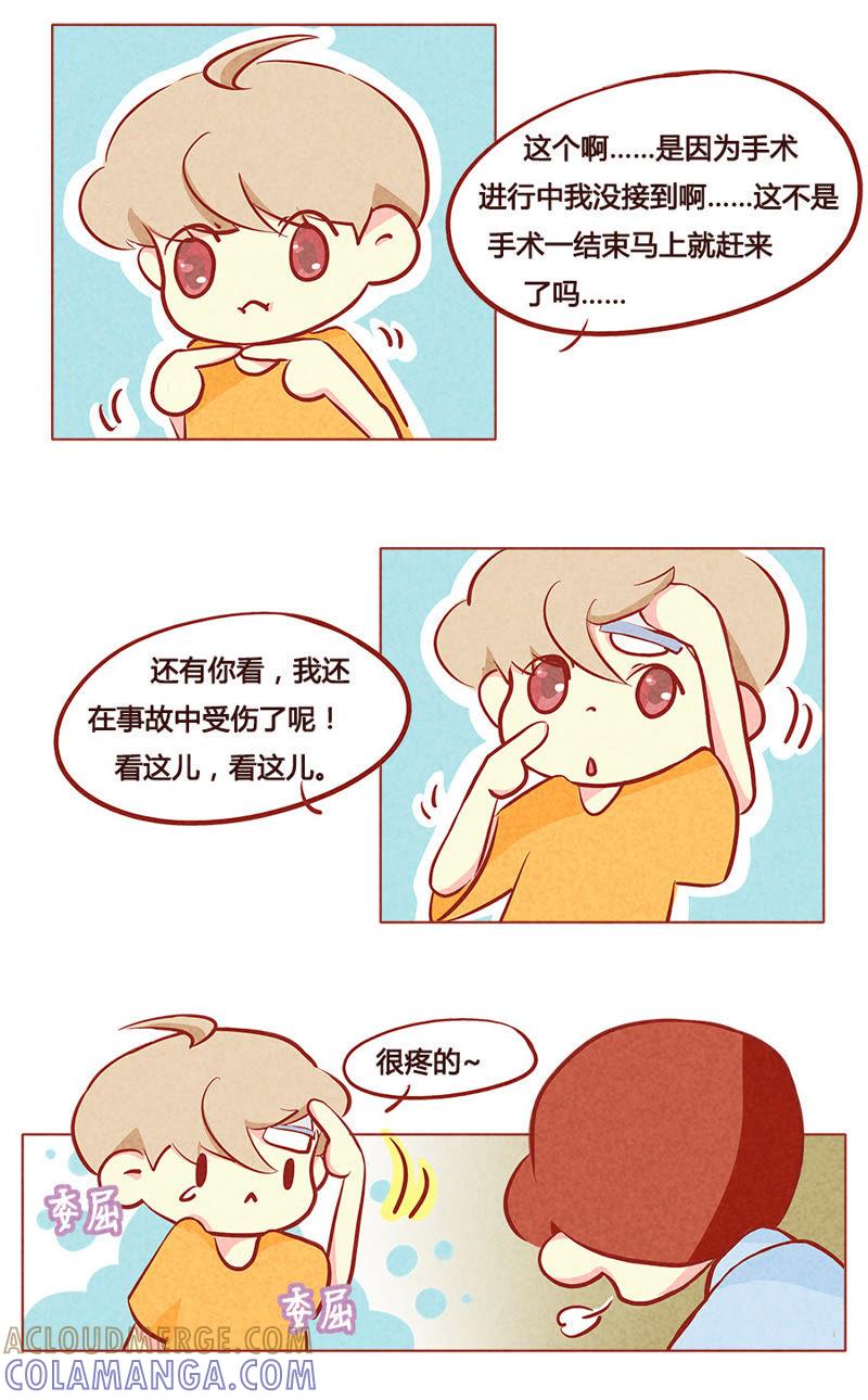 《妹妹？女儿？吸血鬼？》第八十五章 第7页