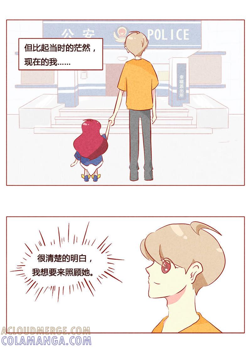 《妹妹？女儿？吸血鬼？》第八十五章 第2页