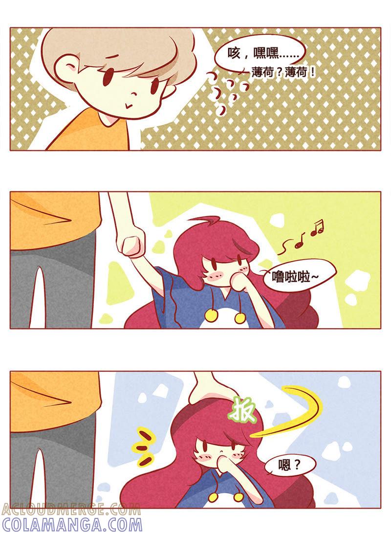 《妹妹？女儿？吸血鬼？》第八十五章 第5页