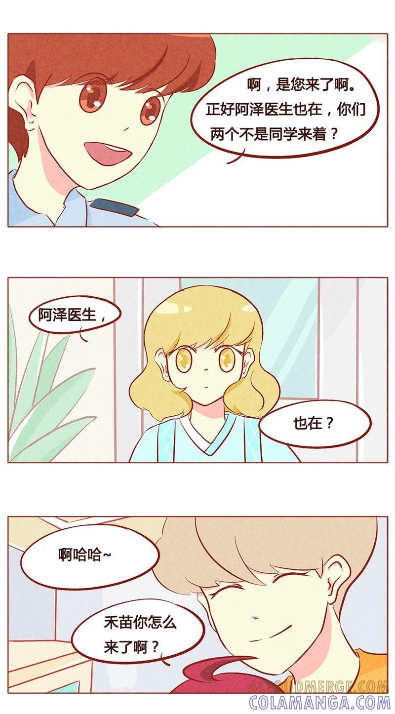 《妹妹？女儿？吸血鬼？》第八十六章 第2页