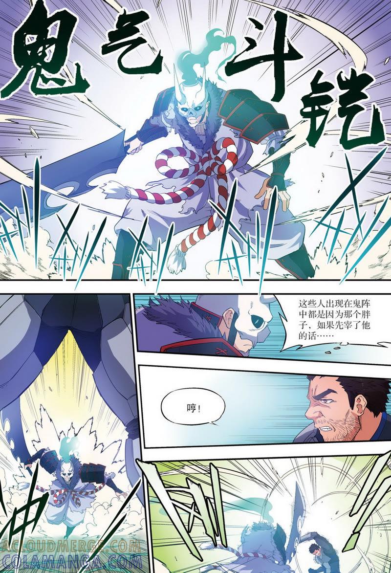 《零之纪元（终极武器开启）》第31话 第二年05（中） 第9页