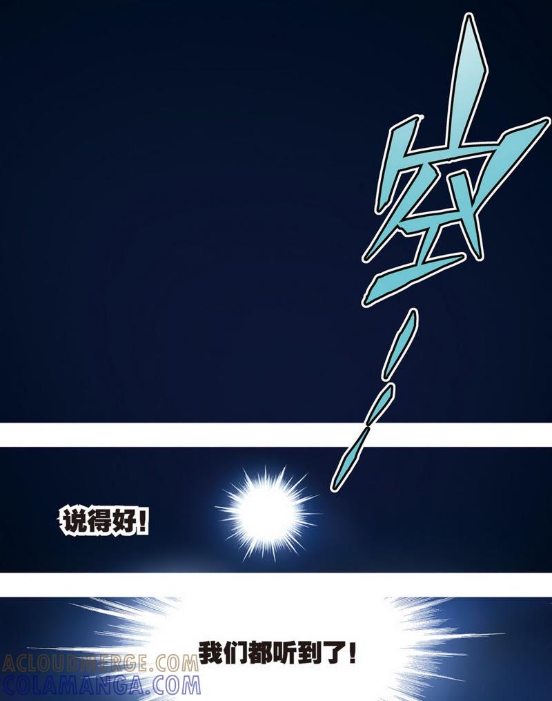 《零之纪元（终极武器开启）》第31话 第二年05（中） 第4页