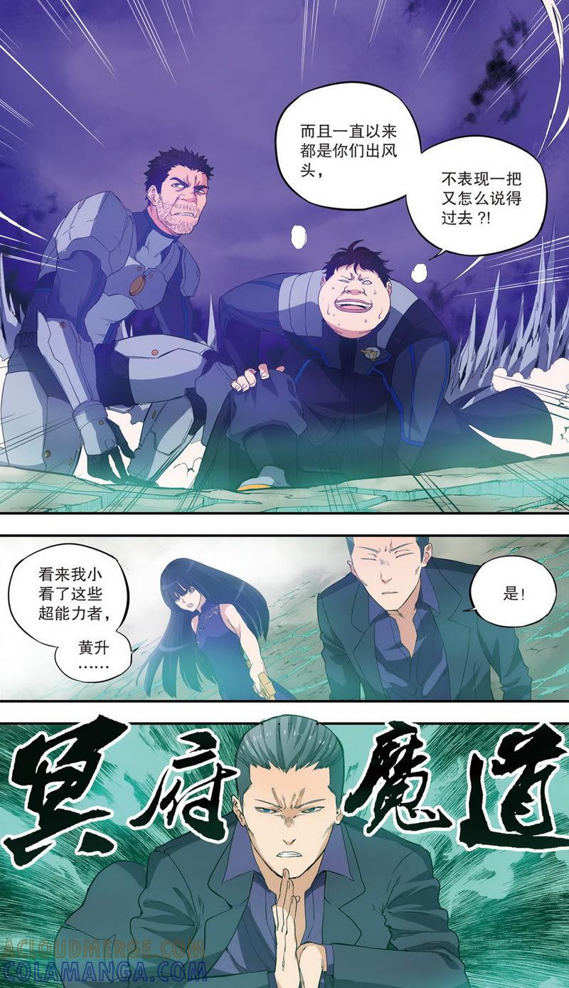 《零之纪元（终极武器开启）》第31话 第二年05（中） 第8页