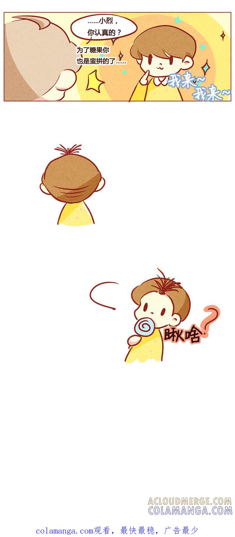 《妹妹？女儿？吸血鬼？》第八十七章 第8页