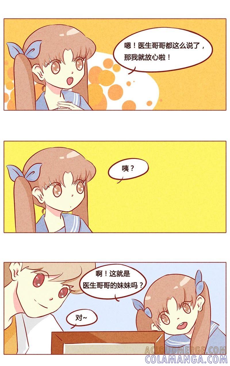 《妹妹？女儿？吸血鬼？》第八十七章 第3页