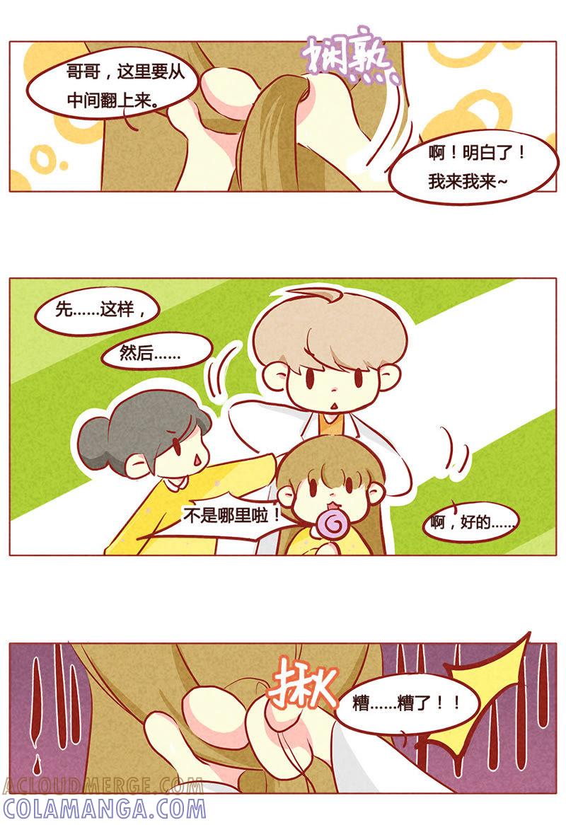 《妹妹？女儿？吸血鬼？》第八十七章 第6页