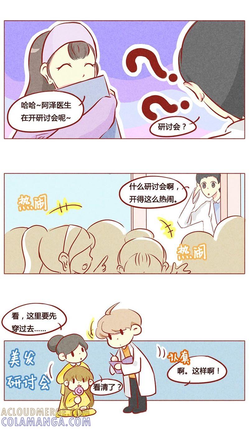 《妹妹？女儿？吸血鬼？》第八十七章 第5页